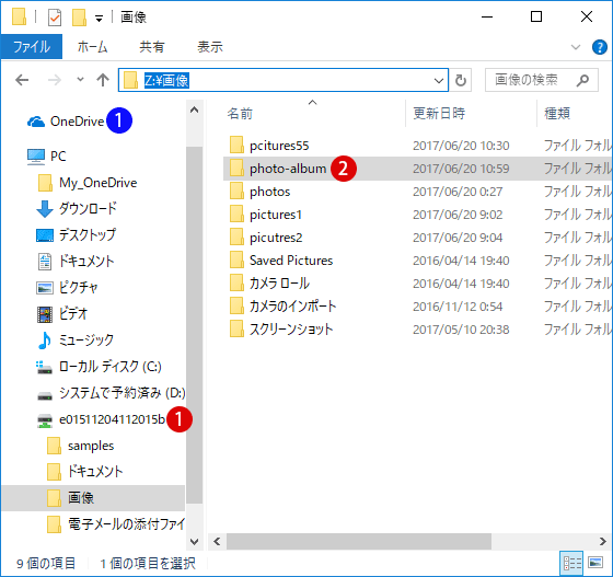 [Windows10]「OneDrive」ネットワークドライブに