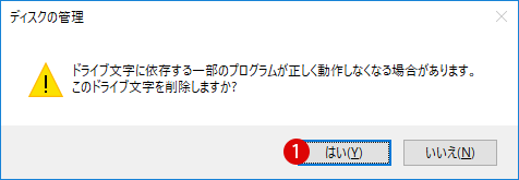 [Windows10]システムで予約済みを非表示