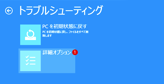 [Windows10]BIOSファームウェア設定画面へアクセス