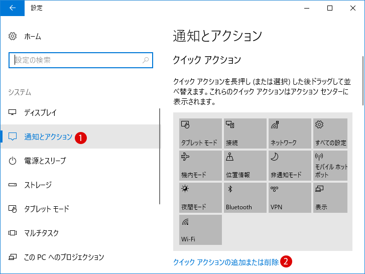 モバイルホットスポット