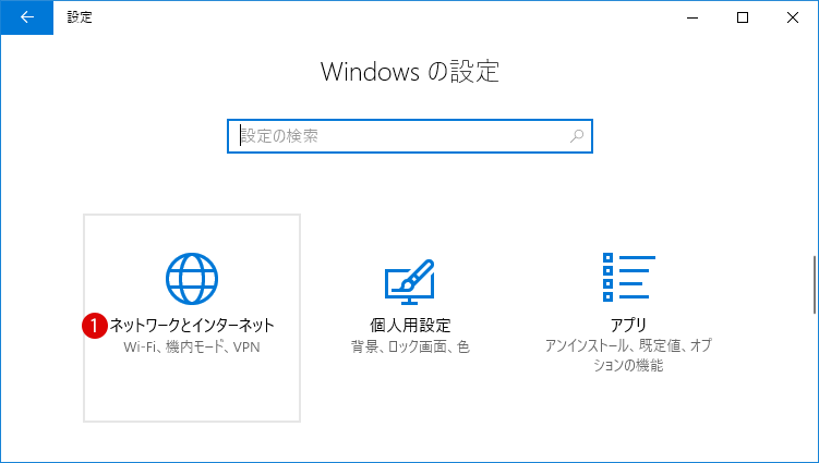 モバイルホットスポット