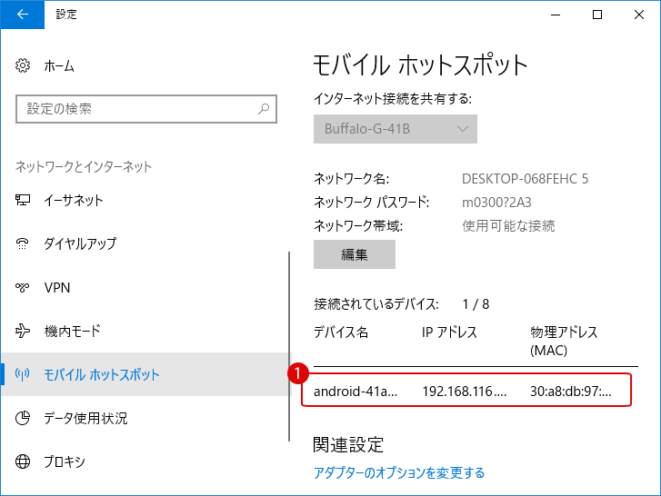 ホット スポット 切れる モバイル モバイルホットスポットがすぐに切れる場合の対策