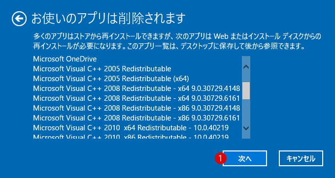 [Windows10] Windows DefenderのFresh Start(新たに開始)機能