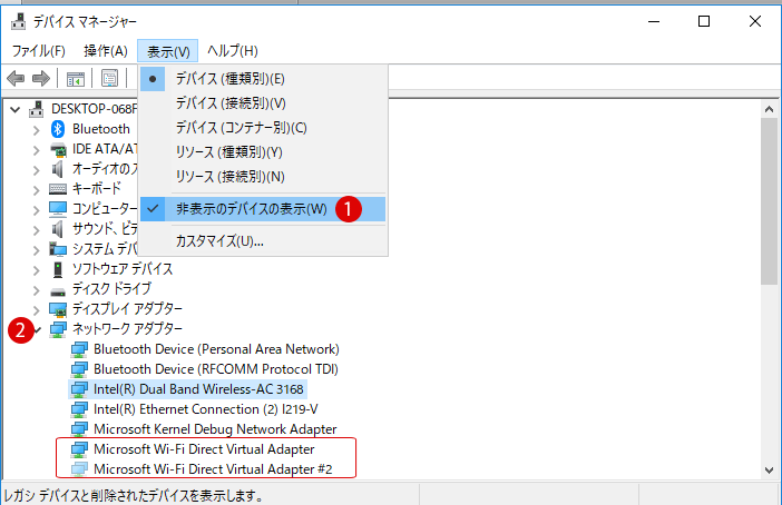 Microsoft Hosted Network Virtual Adapter：softAP