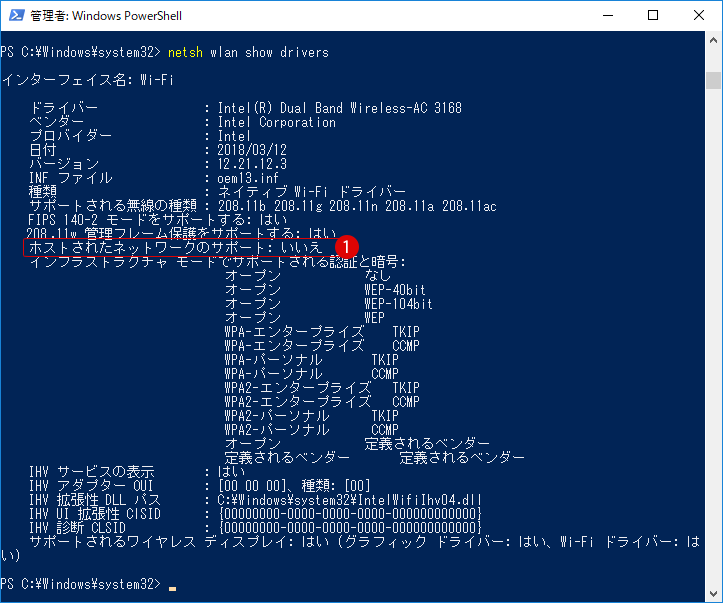 Microsoft Hosted Network Virtual Adapter：softAP