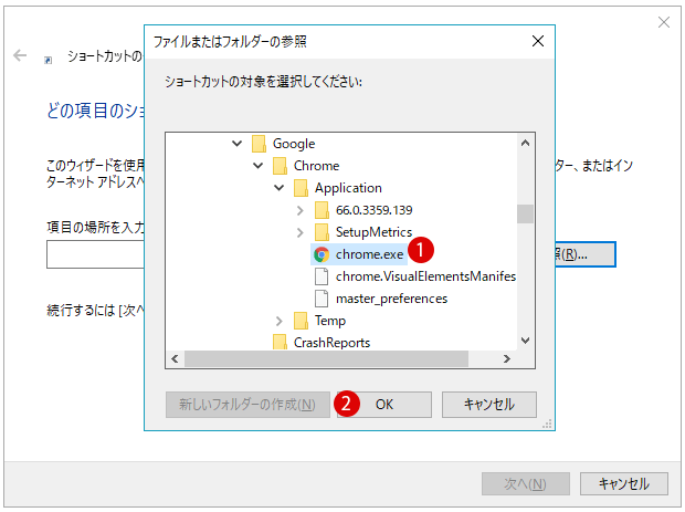 [Windows10]スタートアップにプログラムを登録する