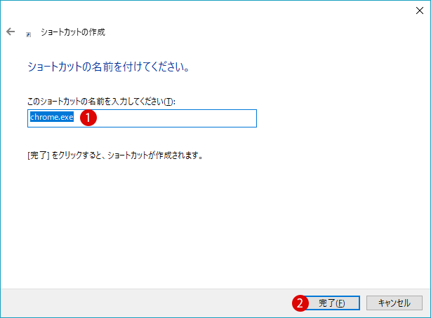 [Windows10]スタートアップにプログラムを登録する