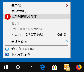 PCに入っている3Dオブジェクトフォルダーを非表示にする