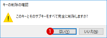 PCに入っている3Dオブジェクトフォルダーを非表示にする