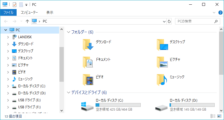 PCに入っている3Dオブジェクトフォルダーを非表示にする