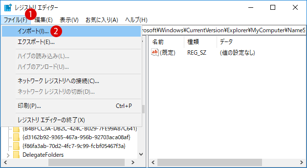 PCに入っている3Dオブジェクトフォルダーを非表示にする