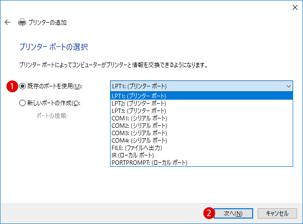 [Windows10]プリンターを追加・インストールする