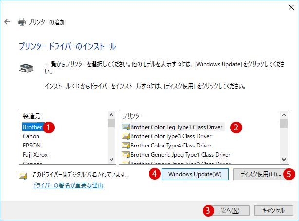 [Windows10]プリンターを追加・インストールする