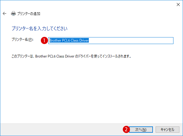 [Windows10]プリンターを追加・インストールする