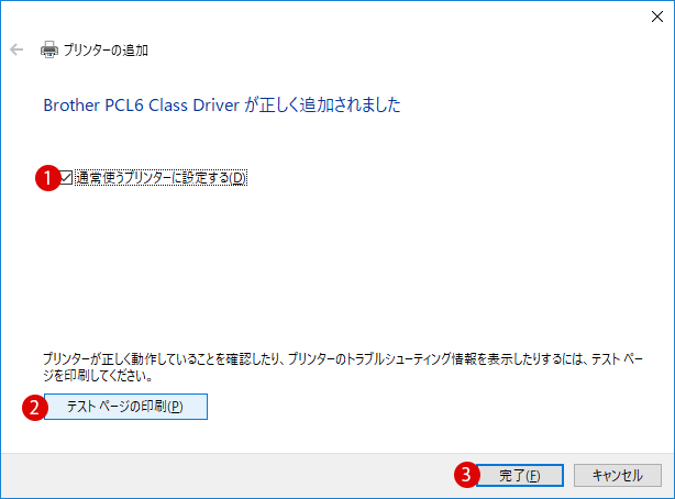 [Windows10]プリンターを追加・インストールする