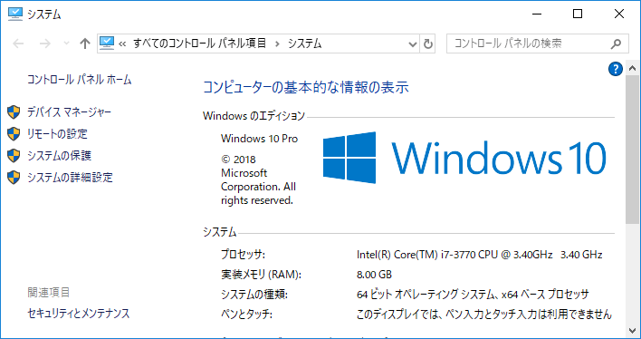 [Windows10]コンピューターアイコンのショートカットメニューからプロパティを削除する