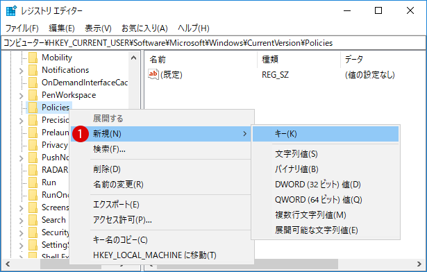 [Windows10]コンピューターアイコンのショートカットメニューからプロパティを削除する