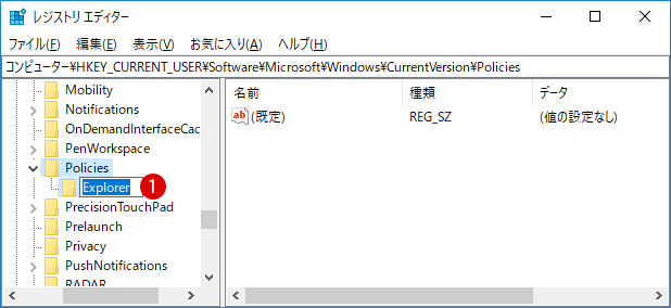 [Windows10]コンピューターアイコンのショートカットメニューからプロパティを削除する