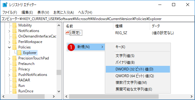 [Windows10]コンピューターアイコンのショートカットメニューからプロパティを削除する