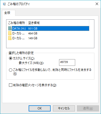 [Windows10]コンピューターアイコンのショートカットメニューからプロパティを削除する