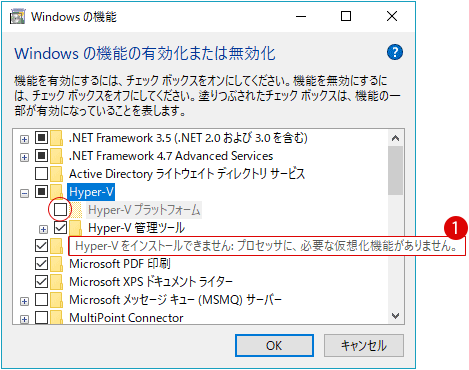 Hyper-Vを使って仮想マシンにOSをインストールする