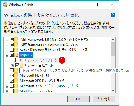 Hyper-Vを使って仮想マシンにOSをインストールする