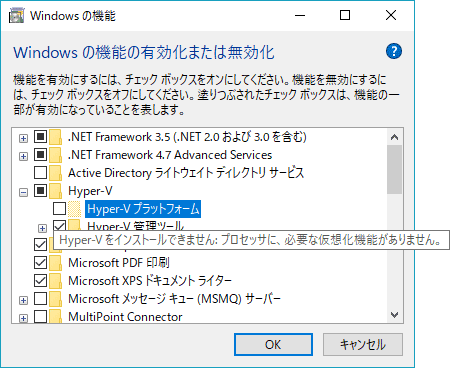 Hyper-Vを使って仮想マシンにOSをインストールする