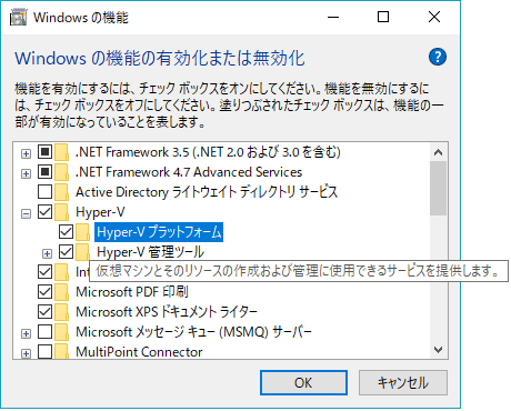 Hyper-Vを使って仮想マシンにOSをインストールする