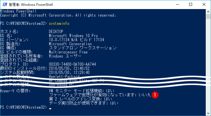 Hyper-Vを使って仮想マシンにOSをインストールする