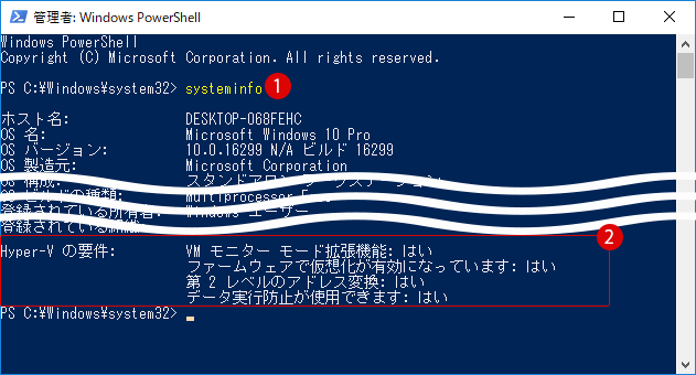 Hyper-Vを使って仮想マシンにOSをインストールする