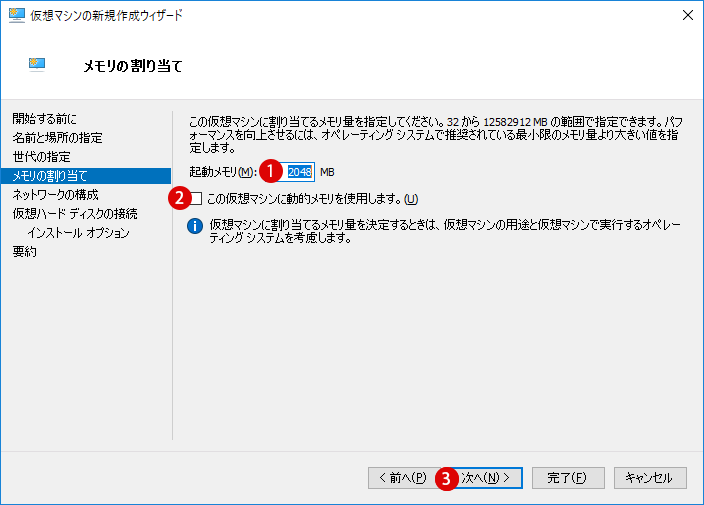 Hyper-Vを使って仮想マシンにOSをインストールする