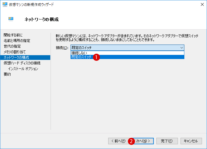 Hyper-Vを使って仮想マシンにOSをインストールする