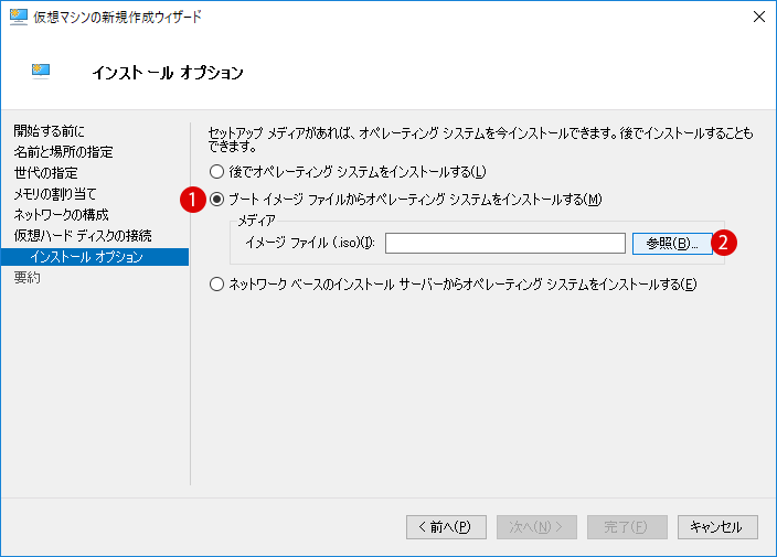 Hyper-Vを使って仮想マシンにOSをインストールする