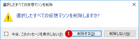 Hyper-Vを使って仮想マシンにOSをインストールする