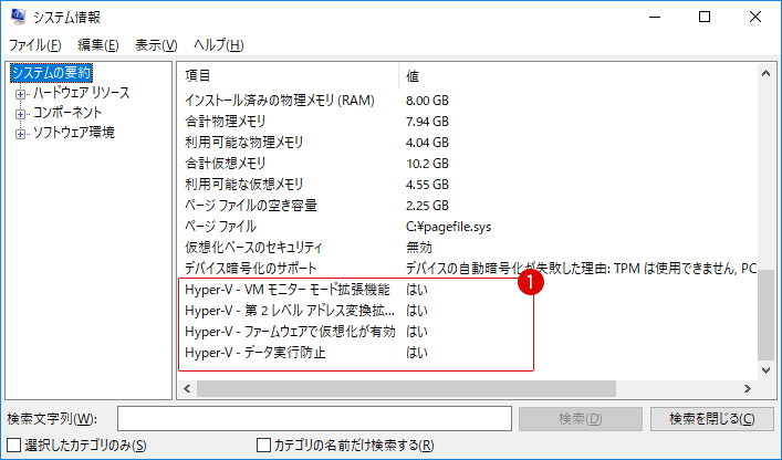 Hyper-Vを使って仮想マシンにOSをインストールする