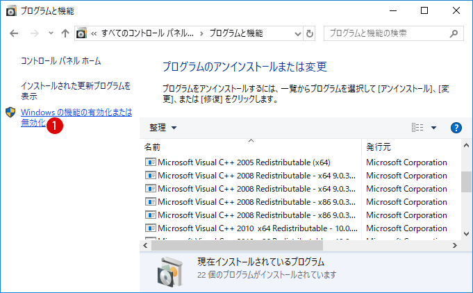 Hyper-Vを使って仮想マシンにOSをインストールする