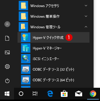 Hyper-Vを使って仮想マシンにOSをインストールする