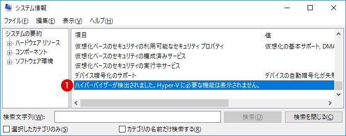 ハイパーバイザが実行されていないため、仮想マシンが起動できません