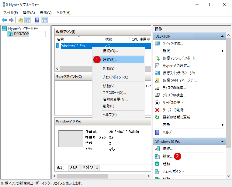 Hyper-Vの仮想マシンに物理ディスクを接続する