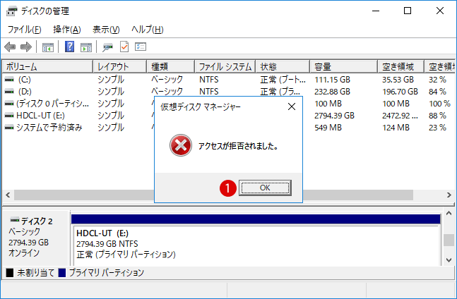 Hyper-Vの仮想マシンに物理ディスクを接続する