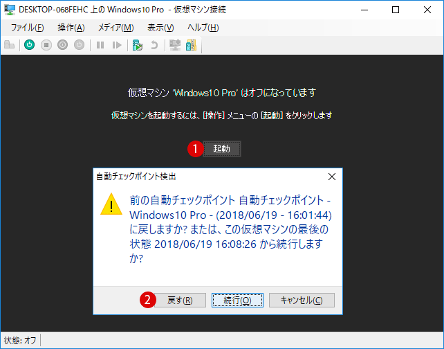 Hyper-Vの仮想マシンに物理ディスクを接続する