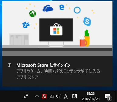 デスクトップの通知表示時間を変更する方法