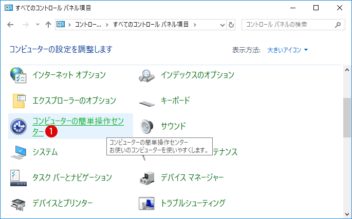 デスクトップの通知表示時間を変更する方法