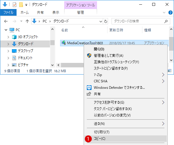 windows10セットアップメディア作成ツールのエラー