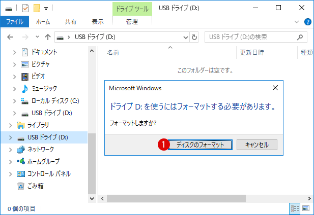 windows10セットアップメディア作成ツールのエラー