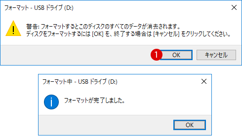 windows10セットアップメディア作成ツールのエラー