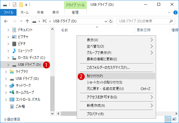 windows10セットアップメディア作成ツールのエラー