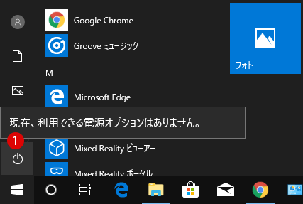 [Windows10]コンピューターアイコンのショートカットメニューからプロパティを削除する