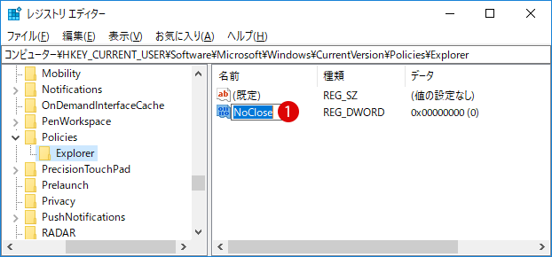 [Windows10]コンピューターアイコンのショートカットメニューからプロパティを削除する
