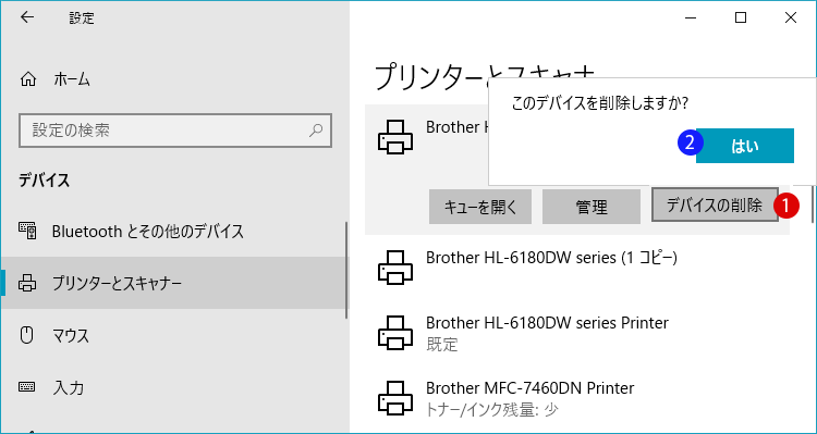 [Windows10]プリンターを追加・インストールする